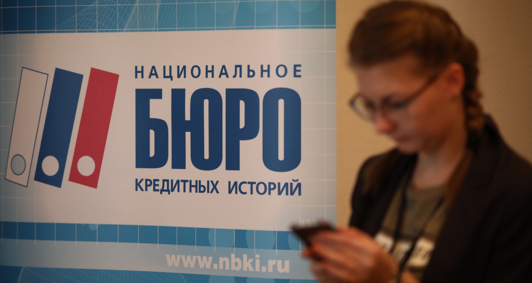 Россияне заинтересовались своей кредитной историей
