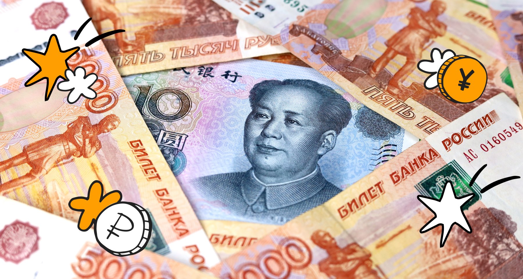 Что будет с юанем в 2023 году и стоит ли в него инвестировать? Прогноз экспертов