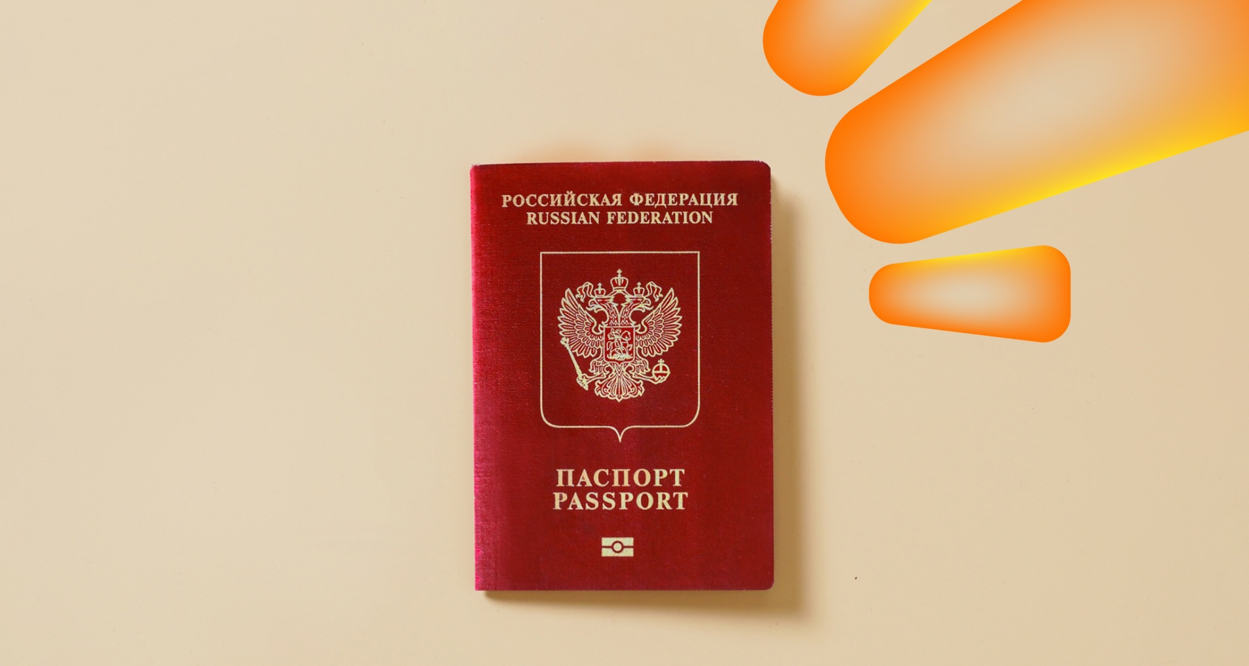 Сколько делается загранпаспорт в России в 2025 году: сроки и нюансы оформления