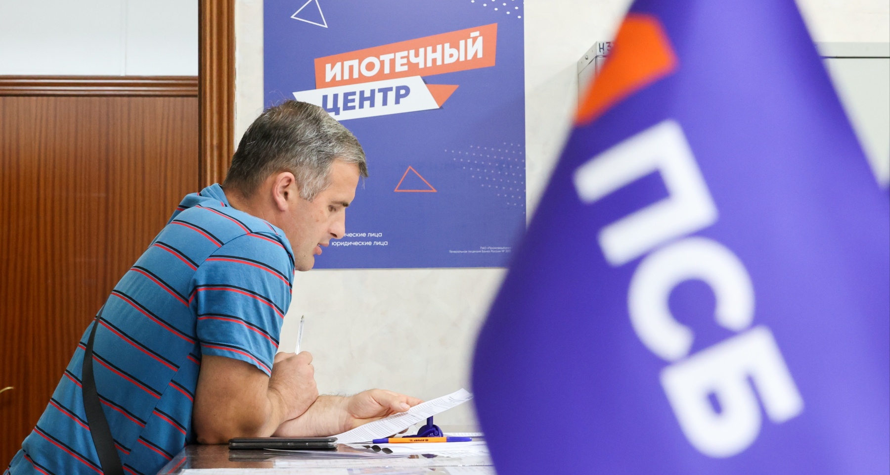 ПСБ изменил ставки по вкладам