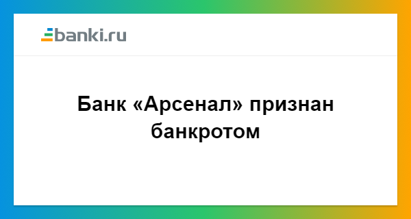 [PUNIQRANDLINE-(au-dating-names.txt) 46 Банк арсенал отзыв лицензии [PUNIQRANDLINE-(au-dating-names.txt) 35