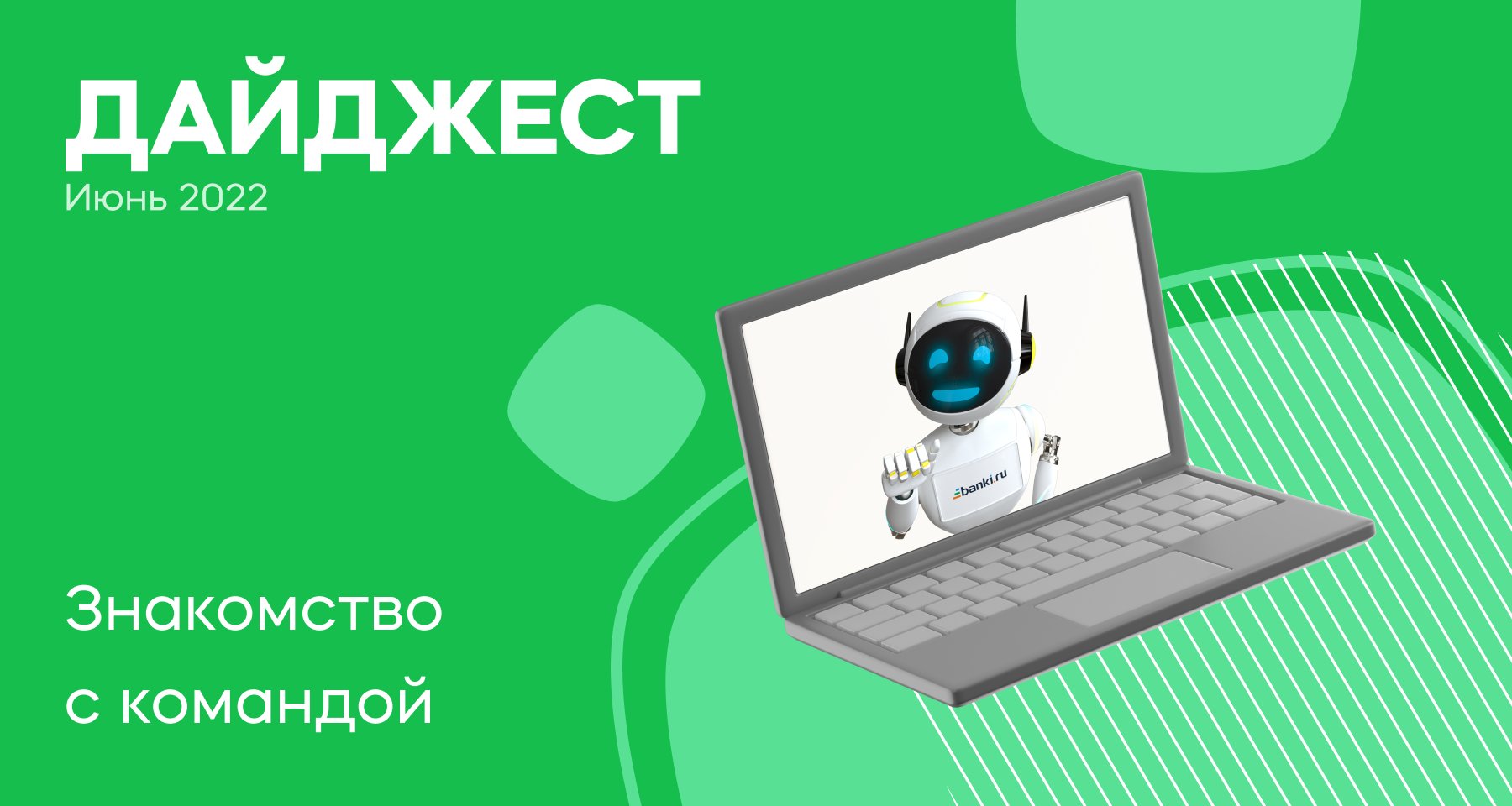 Изображение темы дня