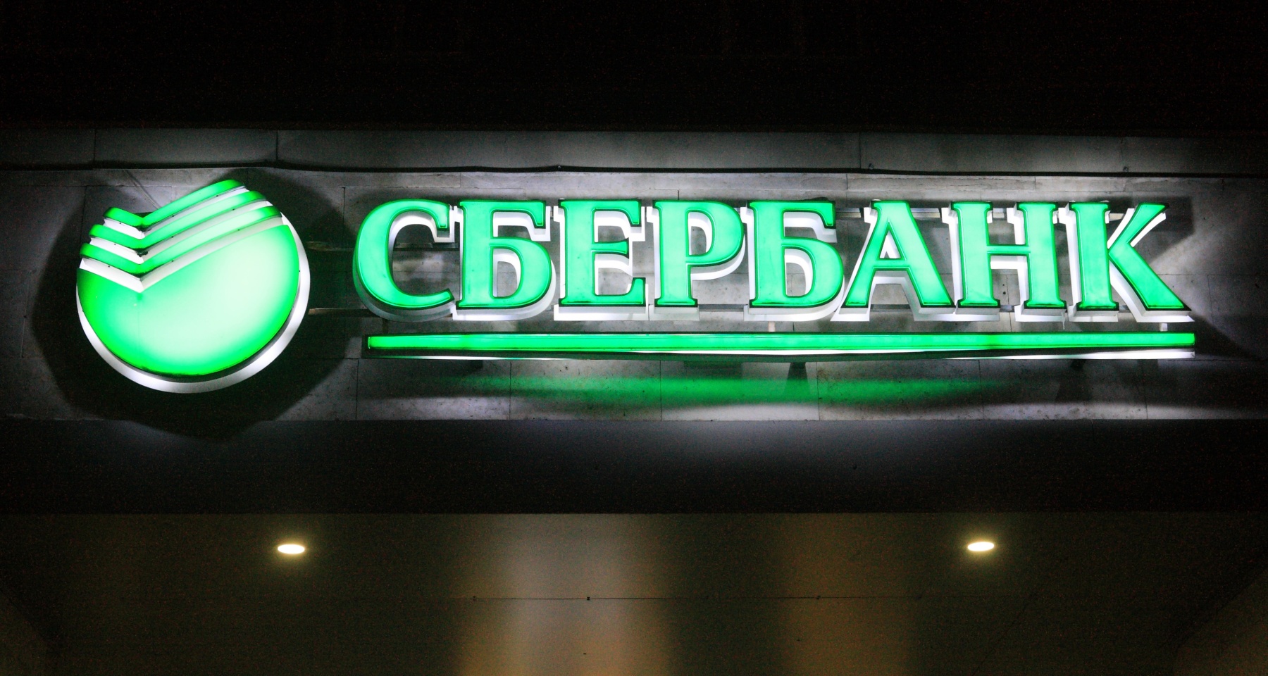 Сбер предупредил о необходимости обновления «Сбербанк Онлайн»: как это сделать