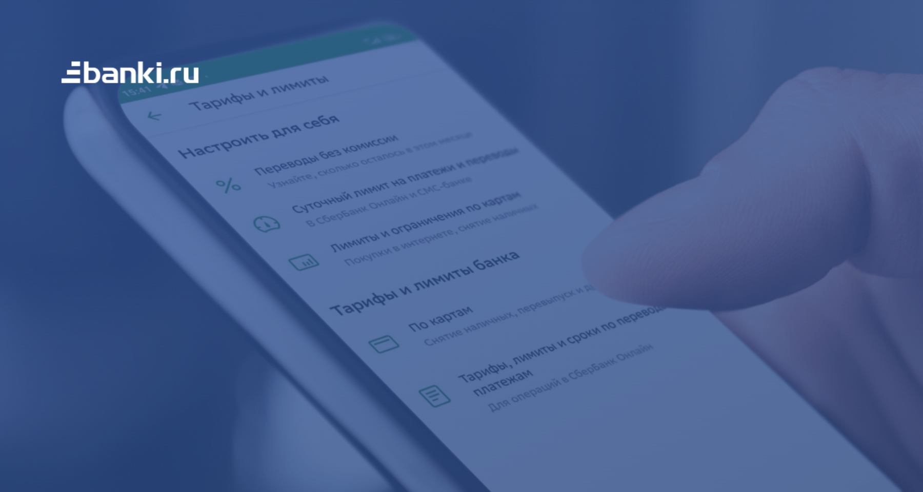 Как установить запрет на онлайн-операции по счетам и зачем это нужно |  Банки.ру