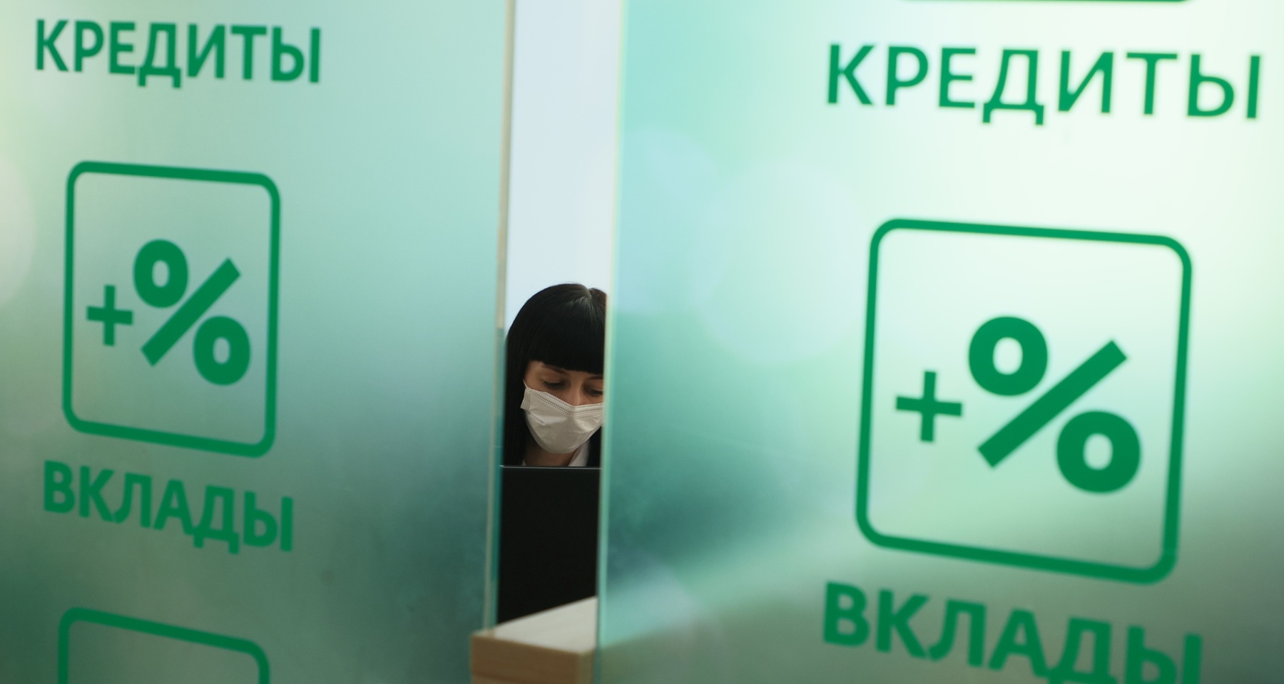 Выдачи кредитов пошли в рост впервые за полгода