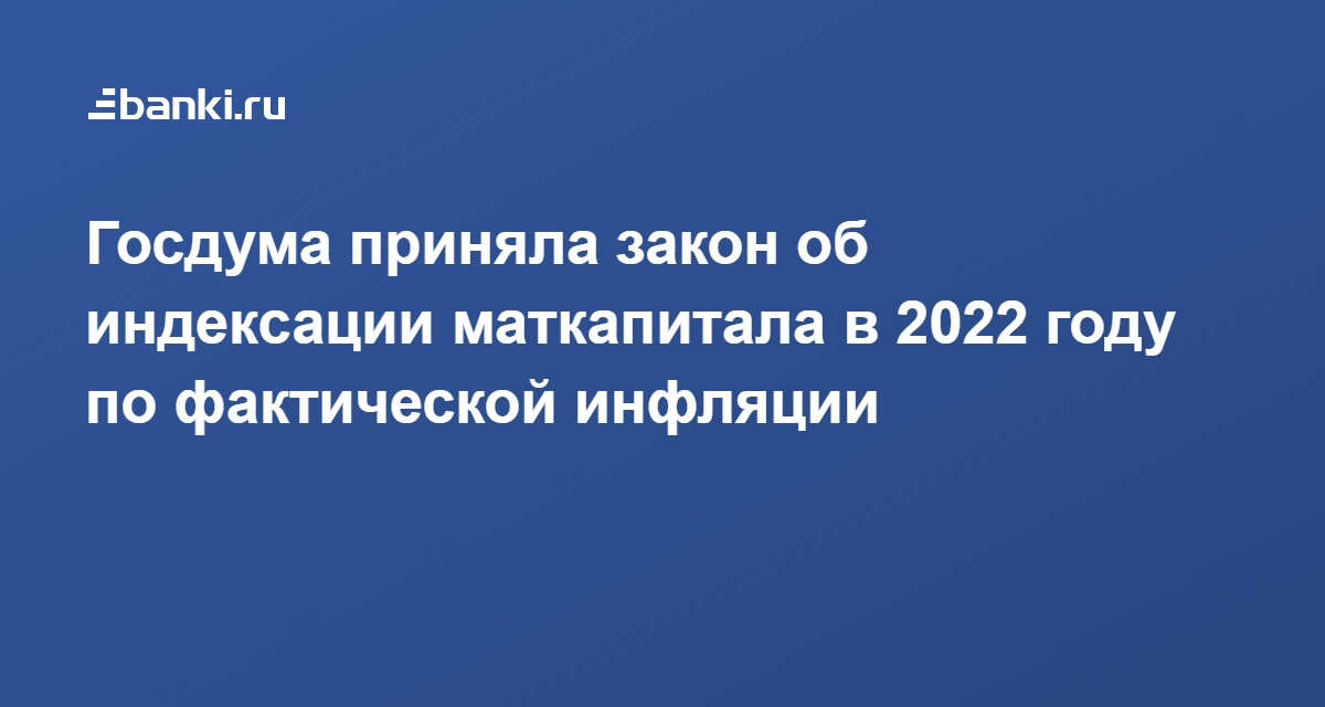 Госдума Новые Законы В 2022 Году Госдума Новые Законы В 2022 Году