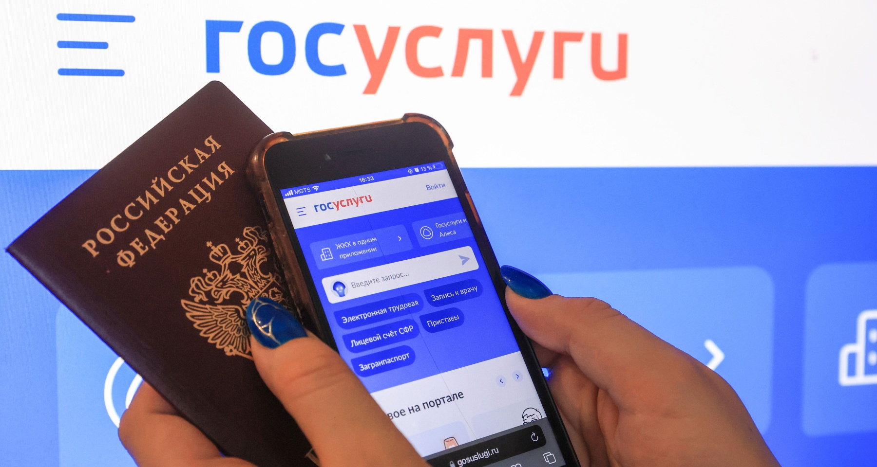 В Госдуме предложили разрешить восстанавливать пароль от «Госуслуг» только через МФЦ  