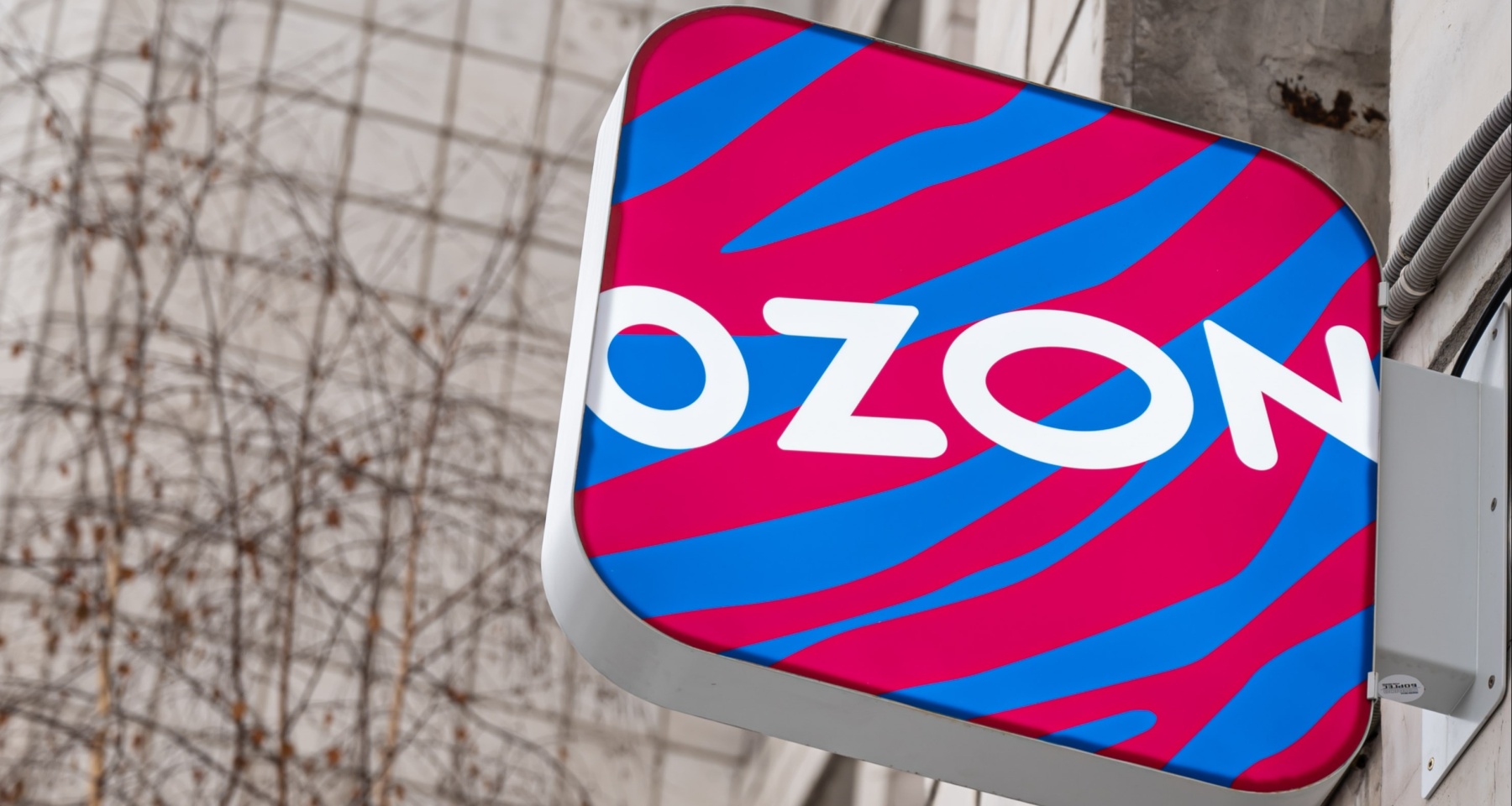 В Ozon Банке прокомментировали введенные санкции