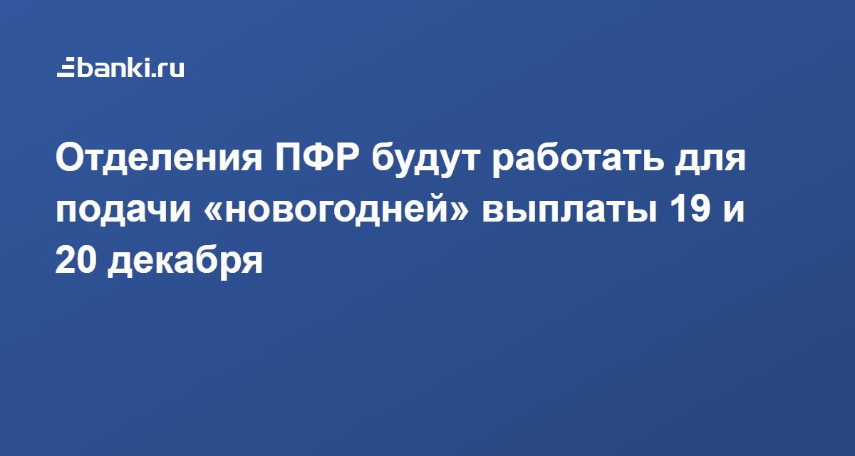 Пособия 19 лет. Сентябрь 2026 года. 860 Миллиардов это. 26 Сентября 2026 день недели.