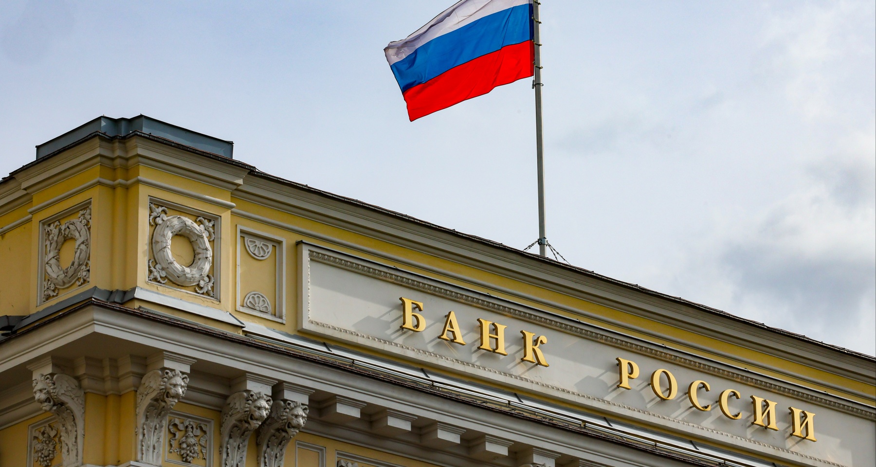 Озвучены сроки снижения ключевой ставки в России до 16%