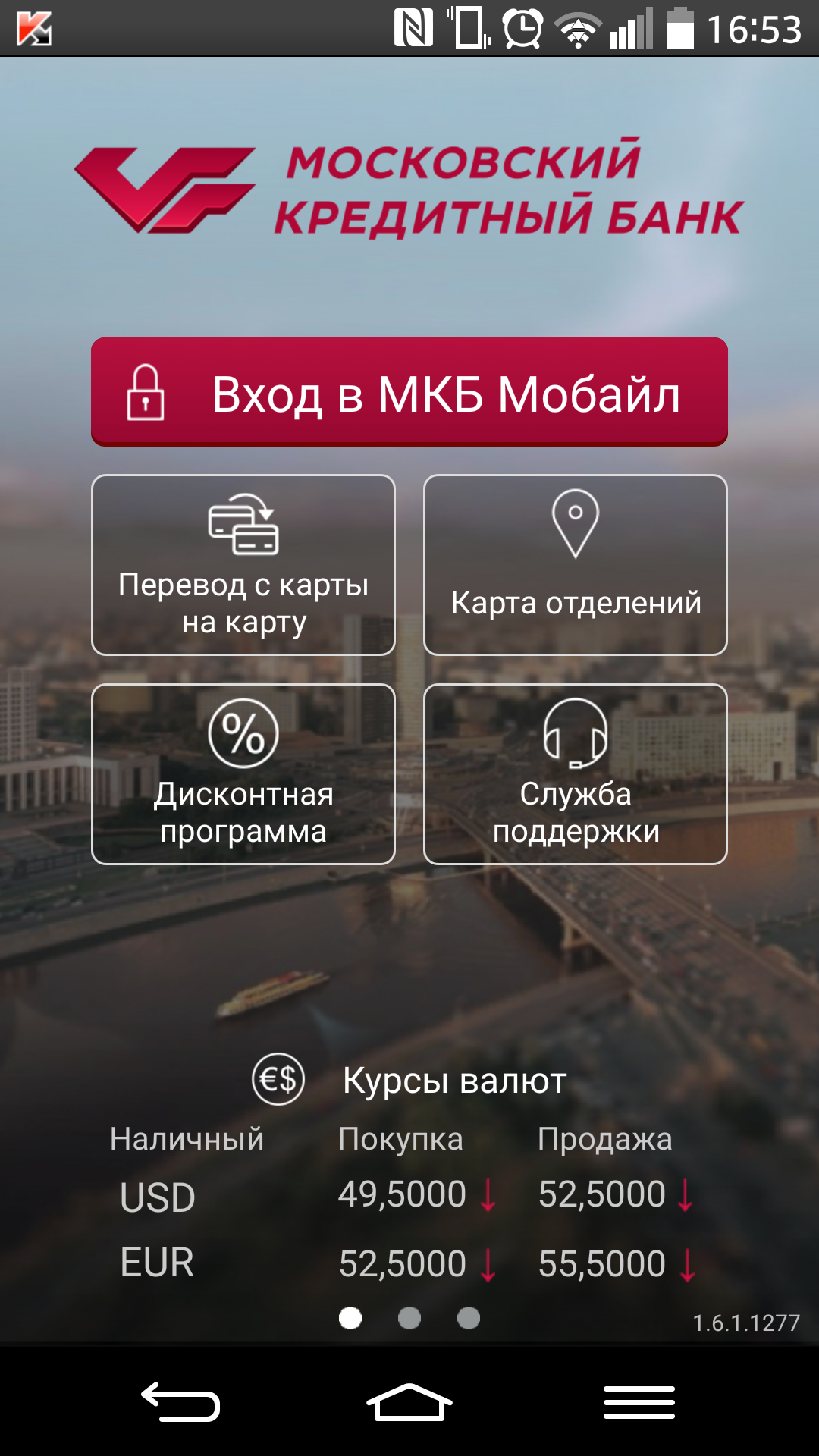 Мобильное приложение Московского Кредитного Банка: тест-драйв | Банки.ру