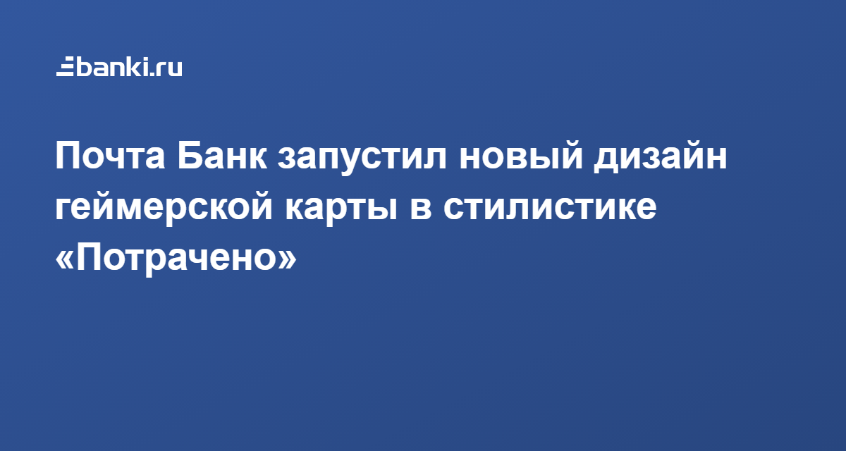 Почта банк тарко сале телефон режим работы