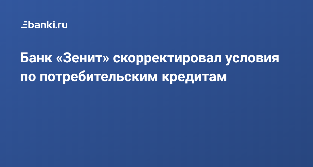 кредит без залога до 3 млн