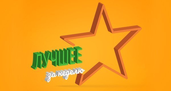 Изображение темы дня