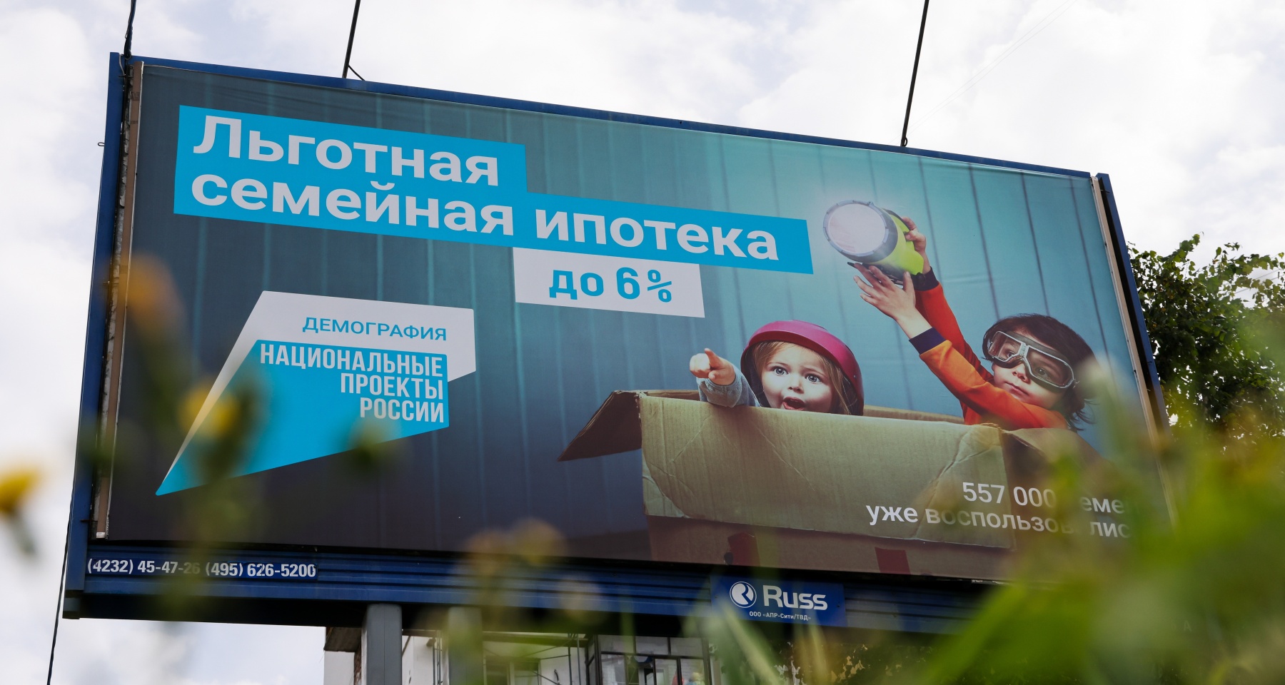 «ДОМ.РФ» изменил список городов для покупки вторички по семейной ипотеке