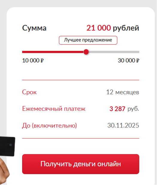 Профи кредит шаг 4