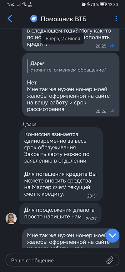Здорово, бомбовоз. Сотрудница банка нашла клиентку в соцсети и нахамила из-за жалобы