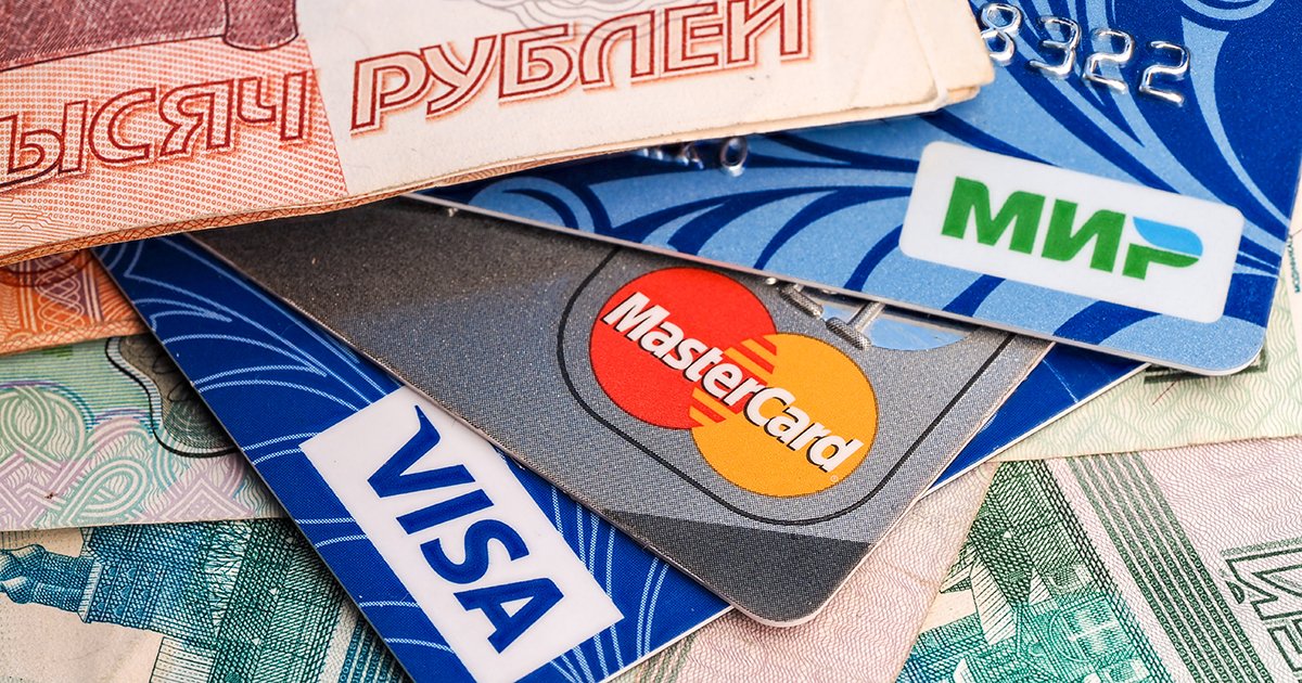 Центробанк: карты всех платежных систем в России продолжают нормально работать