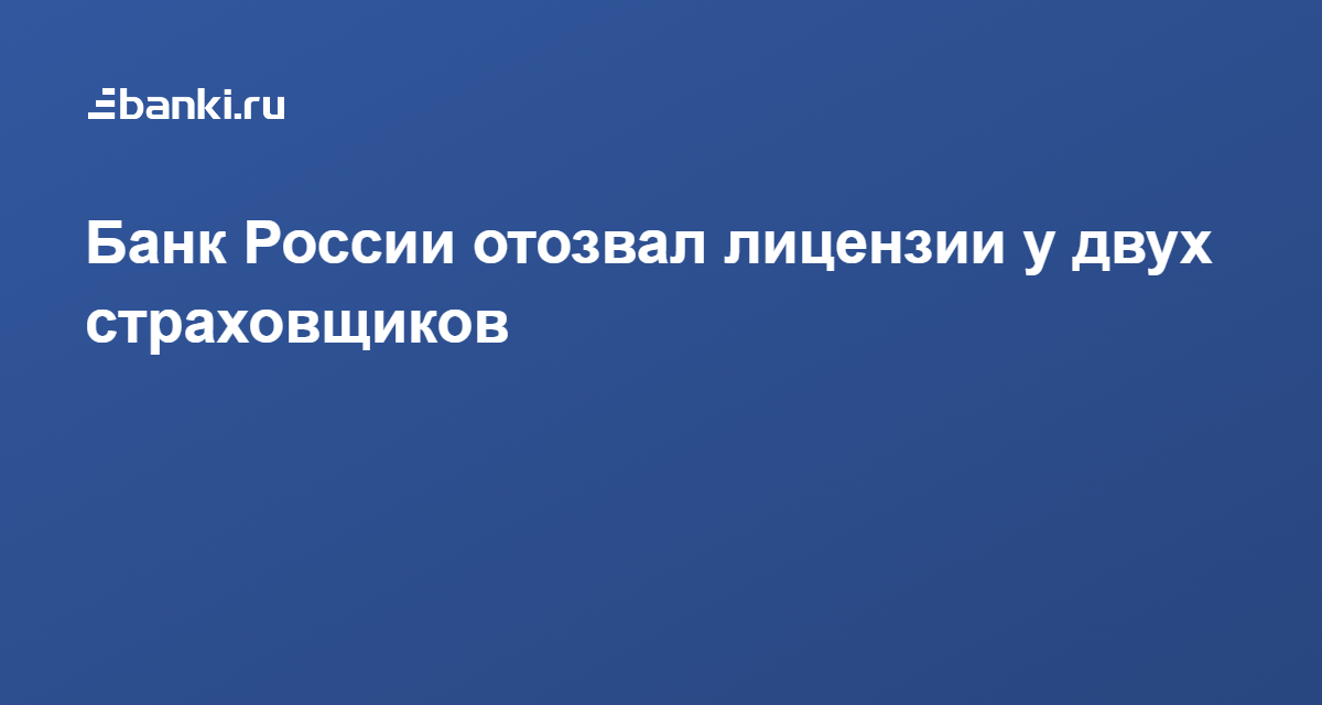 Приложение банк россии не работает