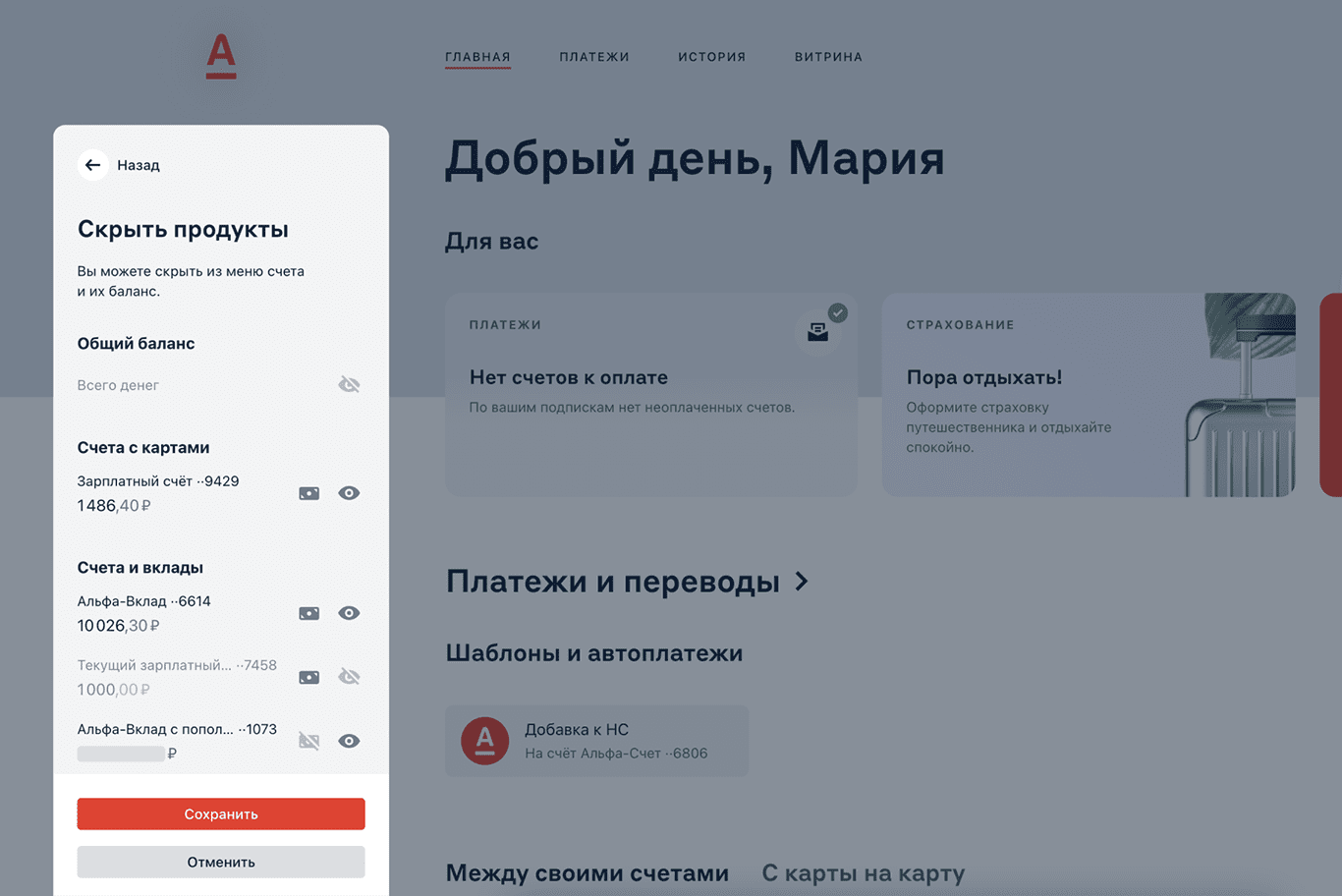 Альфа карта banki ru форум