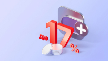 Обложка специального предложения