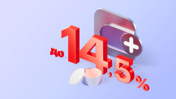 Обложка специального предложения