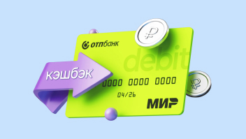 Обложка специального предложения