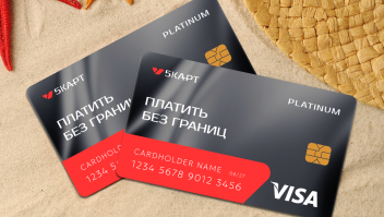 Обложка специального предложения