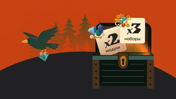 Обложка специального предложения