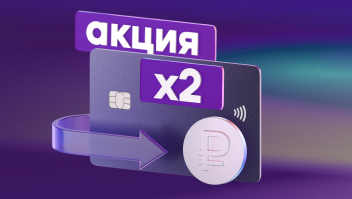 Обложка специального предложения