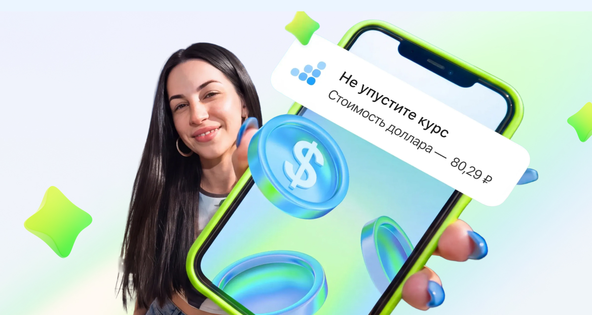 Обложка специального предложения