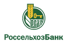 Банк Уралсиб или РоссельхозБанк — что лучше