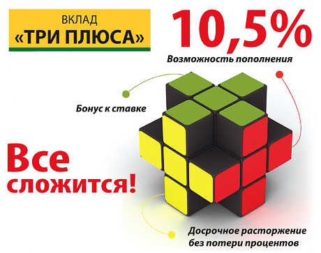 3 Плюс 3 Интернет Магазин